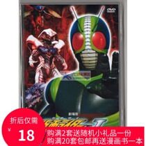 Knot Rider J theater version with Mandarin Japanese bilingual dubbing DVD box