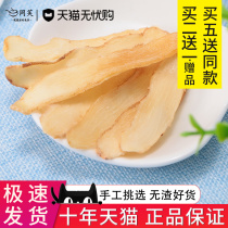 Tongfu Yuzhu slices 500g fresh Chinese herbal medicine shop dry Xiangyuzhu dry slices soup with sand ginseng Ophiopogon japonicus