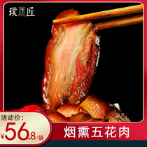 Pu craftsman authentic Sichuan specialty smoked Five-Flower Bacon Bacon farm home-made bacon bacon 400g Bacon Bacon