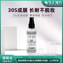 Cheng Shians shop lagirl fixed makeup spray summer refreshing holding makeup dry skin moisturizing LA spray Los Angeles girl