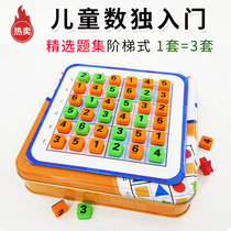 Childrens Sudoku Chess Magnetic entry ladder 469 palace grid Concentration puzzle thinking training toy