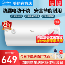 Midea electric water heater 50 liters of electricity household water storage toilet bath that is quick to heat 40L small 60L energy-saving A3
