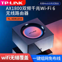 (New WiFi6) TPLINK easy exhibition Mesh distributed routing 5G dual-band gigabit Port Wi-Fi6 wireless child router home multi-point wifi coverage through wall