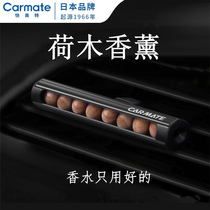 On-board Perfume Air Conditioning Air Outlet Fragrant scent Aroma Solids In-car Light Scent Creative Upscale Sandalwood