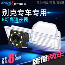 Apply Vieque Kaiyue Junjun Wien Cora Yinglang GL8 HD Night reversing image camera