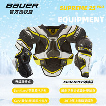 bauer bauer 2S pro children Adult Ice Hockey hockey chest elbow guard leg guard senior competition