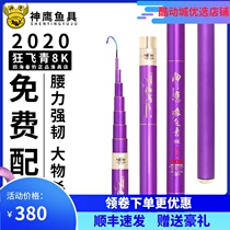 2020 New Condor crazy flying green 8K4 5 meters 9 meters big pole green fish pole spot