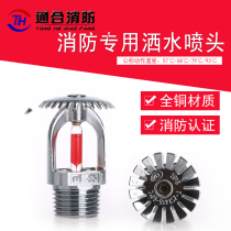Fire spray head full copper fire equipment 68 degrees Automatic lower spray sagging sprinkler head fire sprayed with water spray head