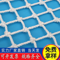 Staircase Balcony Protective Net Nylon Mesh White Worksite Fencing Nets Anti Cat Nets Subisolation Net Construction Safety Net Ropes