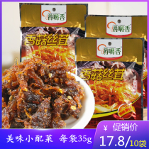 Chewing incense mushroom silk velvet rest assured breakfast Shaanxi Xian specialty spicy spiced silk nutrition meal with steamed bun