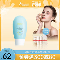 Kangaroo mother sunscreen for pregnant women Face cream for pregnant women can use lactation sunscreen skin care official