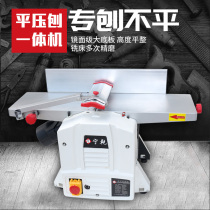 Ningqian woodworking planer Small flat planer Household multi-function planer Flat planer All-in-one machine Single-sided planer Desktop planer