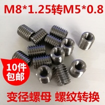 Stainless steel screw sleeve internal and external tooth thread sleeve M8 * 1 25 transformation M5 * 0 8 variable diameter nut thread repair tooth sleeve