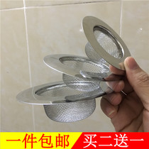 Stainless steel fine mesh leakage sink filter slag grid bathroom hair blocking floor drain water filter net leak