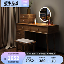 Nordic all solid wood dressing table with lamp bedroom storage cabinet integrated simple modern walnut small apartment makeup table