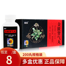 Sunflower golden auspicious kidney qi pills 200 pills*1 bottle box Warm kidney yang qi Xing water kidney deficiency edema waist and knees soft urination is not conducive to chills limbs cold Jin Gui kidney qi pills Golden auspicious kidney qi pills Golden auspicious kidney qi pills Golden auspicious kidney qi pills Golden auspicious kidney qi pills Golden auspicious kidney qi pills Golden auspicious kidney qi pills Golden auspicious kidney qi pills Golden auspicious