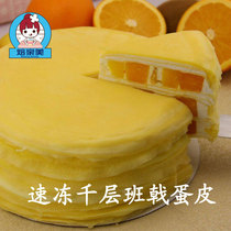 Frozen 8 inch durian mango pancake melaleuca cake skin Finished frozen egg skin original flavor 12 pieces