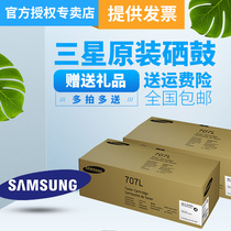 SAMSUNG (SAMSUNG) original D707L toner cartridge S R707 drum K2200 K2200ND printer toner cartridge SAMSUNG D707L large