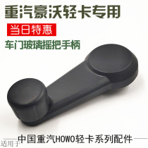 Suitable for the heavy petrol luxury turnkey The Humvee of the light Kawhi plant howe light card glass lifting shaking hands the shake hands