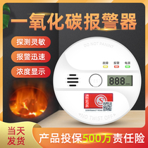 Carbon monoxide alarm Household honeycomb stove alarm co detector Kitchen gas soot leak detector