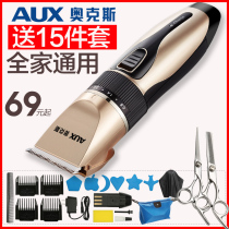 Oaks hair clipper electric push clipper rechargeable household adult shaving knife Hair tool set Family set full set