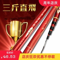 Sales of new mermaid black pit 28 tune 6H19 tune black pit Competition 4 5 meters fishing rod