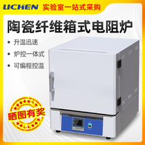 Lichen Technology integrated box resistance furnace ceramic fiber intelligent muffle furnace quenching high temperature industrial electric furnace