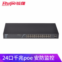 Ruijie 370WRG-NBS1826GC-P enterprise-level 24-port Gigabit POE second-tier network management switch spot