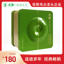 Spring tea listing Wen Xin Xinyang Maojian tea green tea 2021 new tea before the Ming Bud (Enlightenment) 40g hand gift