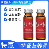  Senmi Hebi Enzyme Official Taiwan semi 42-day package Menstrual dysmenorrhea Aminobutyric acid drink small red bottle