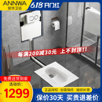 Anhua bathroom concealed water tank squatting pan concealed into wall-style home flush toilet squatting pit flushing tank
