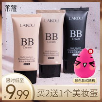 Leco BB cream concealer moisturizing and lasting non-makeup control oil Air Cushion Foundation isolation one female student cosmetics