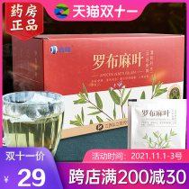 Qingfeng Apodilla leaf tea independent pouch 30 bags of tea bag Xinjiang Apochus leaf office tea health tea