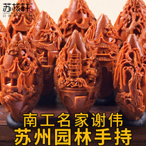 Zhoushan Olive Nuclear Sculpture Suzhou Landscaped Olive Nuclear Long String Suksu Artist Xie Wei Pure Hand Carved Landscape Holding