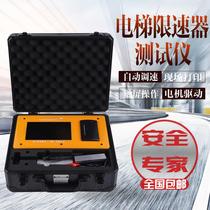 Elevator speed limiter tester portable speed limiter calibrator elevator speed detector electric drill speed limiter