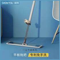 Flat mop lazy people hand-free washing household mop artifact aluminum plate mop net mop wood floor dry and wet