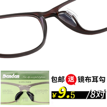 Imported glasses nose pad Silicone non-slip nose pad plate Glasses accessories Sunglasses frame stickers increased nose pad nose stickers