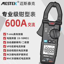 MESTEK clamp multimeter ammeter ammeter full automatic digital high precision multifunctional AC and DC measurement