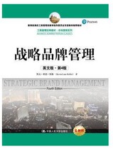 Strategic Brand Management English Version 4 Keller Renmin University of China 9787300232003
