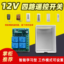  12V four-way remote control switch 4-way learning relay Gate tailgate button wireless control modification module