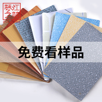 Sample free only freight National 6 yuan Floor leather PVC floor glue Commercial sticker pad thickened wear-resistant waterproof