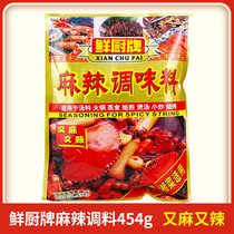 Fresh kitchen brand spicy seasoning spicy fresh soup hot pot soup stir-fried vegetable seasoning commercial barbecue 445g