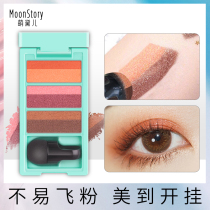 Meng Dei Sloth Eyes Shadow Female matt Naked Makeup Wind Beginner Disc South Korea Girl Ensemble Earth Color Naked Nature