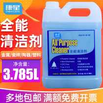 Kangxing all-around cleaner large barrel universal water stains wall tile oil cleaning agent strong decontamination and descaling