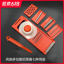 Fengchi brand vegetable cutter Third generation multi-function combination vegetable cutter 7-piece set vegetable planer slicer scraper