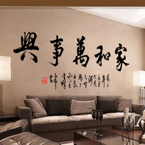 Shuiyue Mirror Flower House and Wanshixing Chinese style warm wall sticker stickers Living Room restaurant background wall decoration