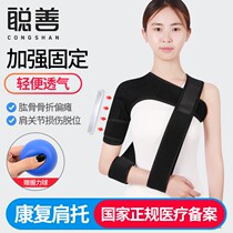 Satoshi shoulder-to-shoulder-to-shoulder joint fixing with stroke half demolar dislocation fixed hemiplegia rehabilitation scapula bone fracture protector