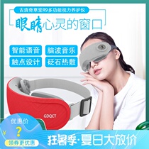 Relieve eye fatigue Control myopia Ocular axis Traditional Chinese medicine Eye massage instrument Correction training Eye care instrument Feeding instrument