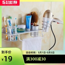 Toilet space aluminum Hair Dryer rack hair dryer air cylinder rack bathroom bathroom shelf storage wall hanging