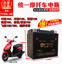 YUASA YUASA battery Yamaha New Fortune Qiaoge i Saiying 125 Scooter battery YTX5L-BS